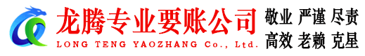 晋安追债公司